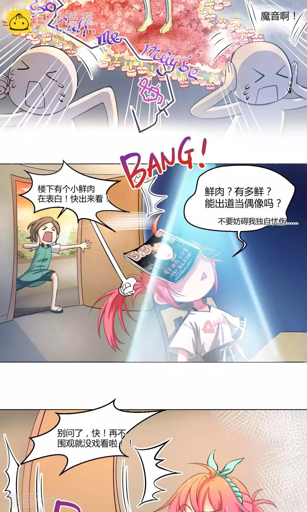 第2话 求偶求爱求关注-第5话