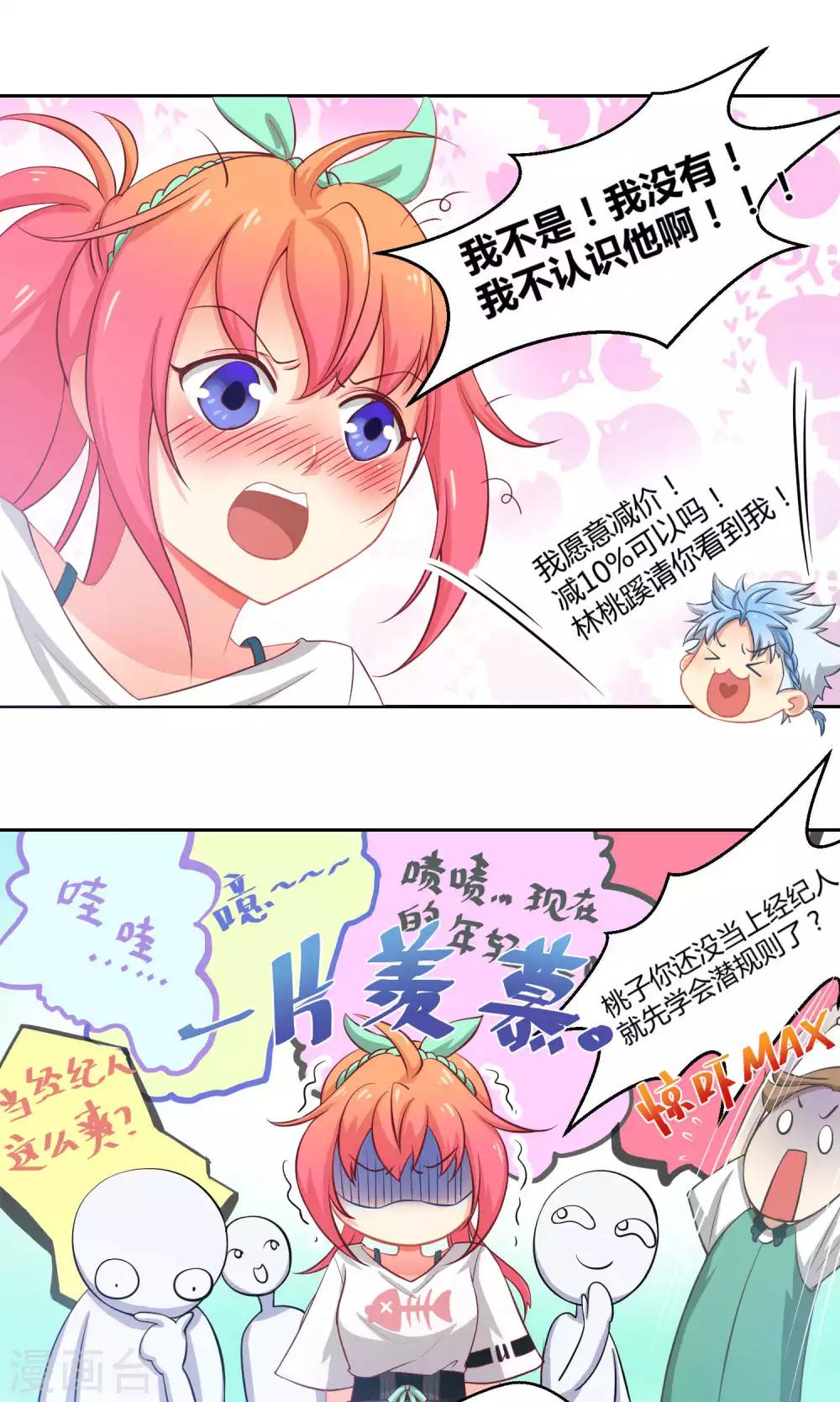 第2话 求偶求爱求关注-第5话