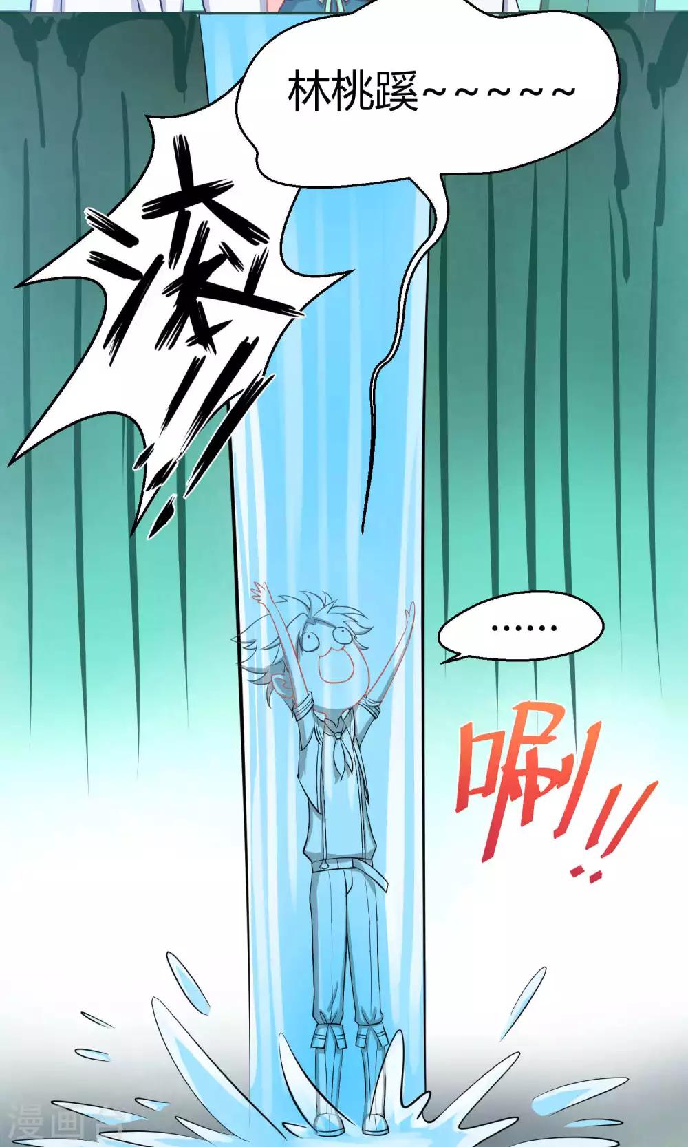 第2话 求偶求爱求关注-第5话