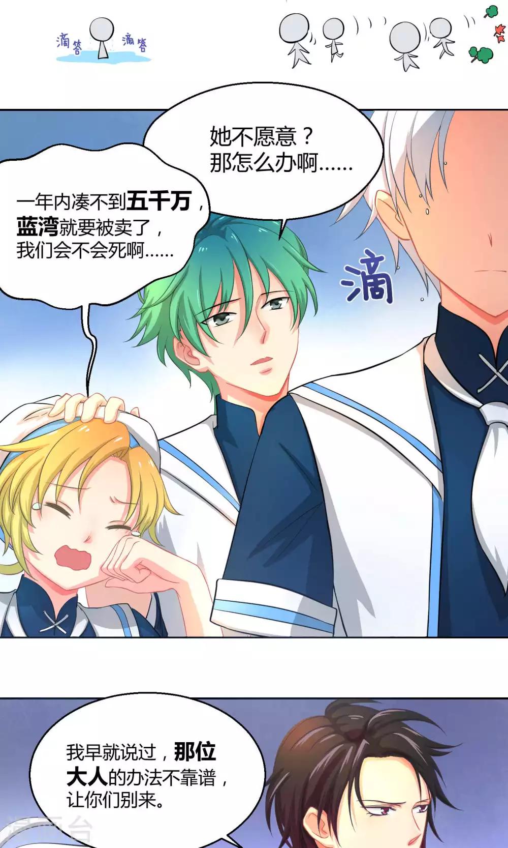 第2话 求偶求爱求关注-第5话