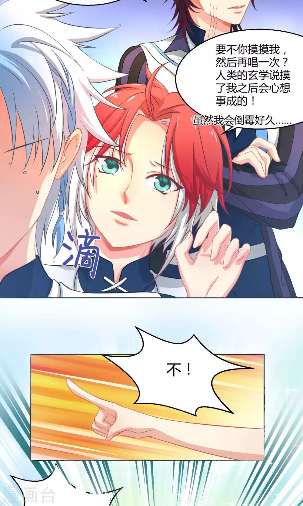 第2话 求偶求爱求关注-第5话