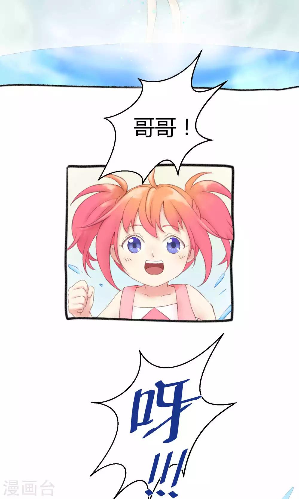 第2话 求偶求爱求关注-第5话