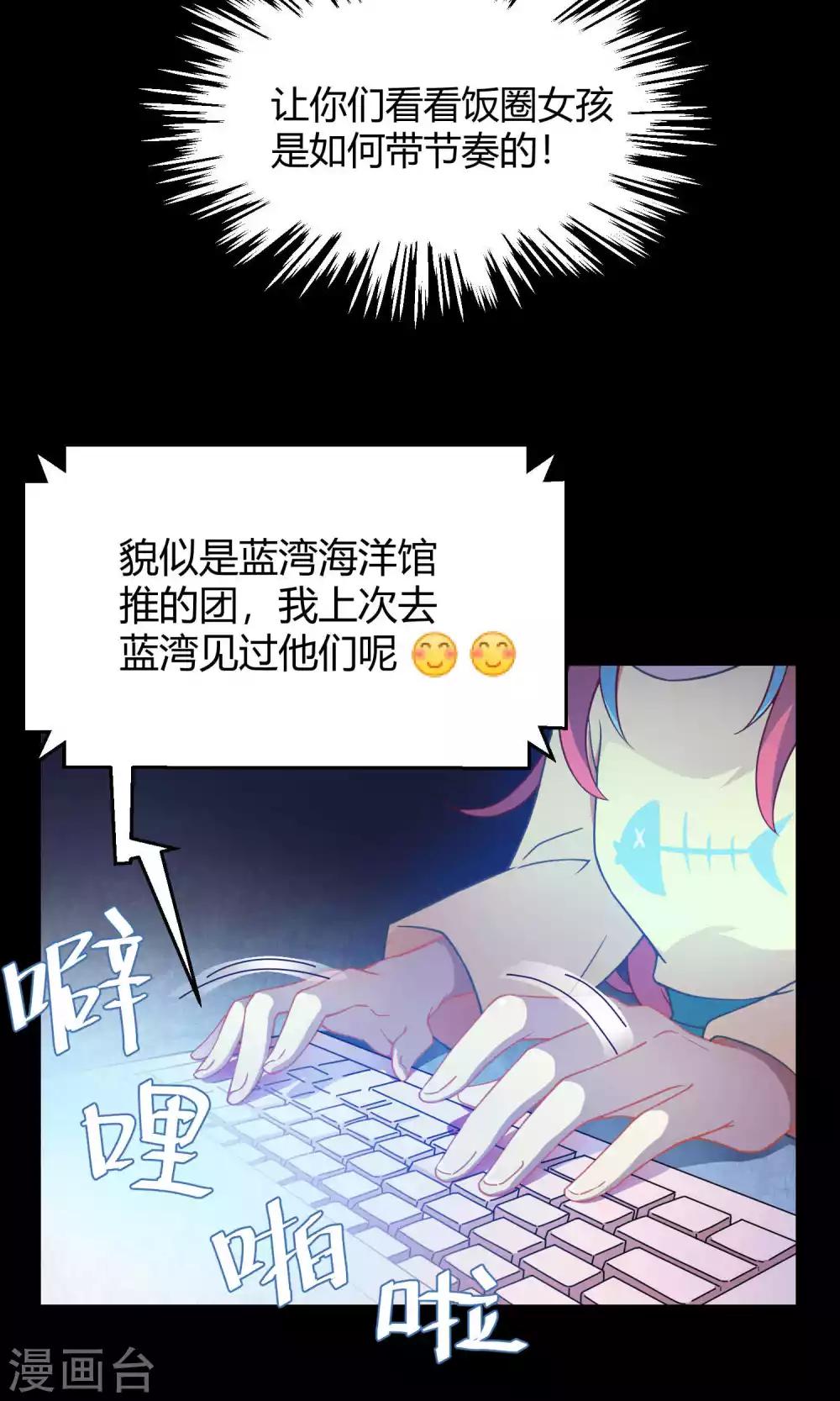 第28话1 轰动OPS火了-第41话