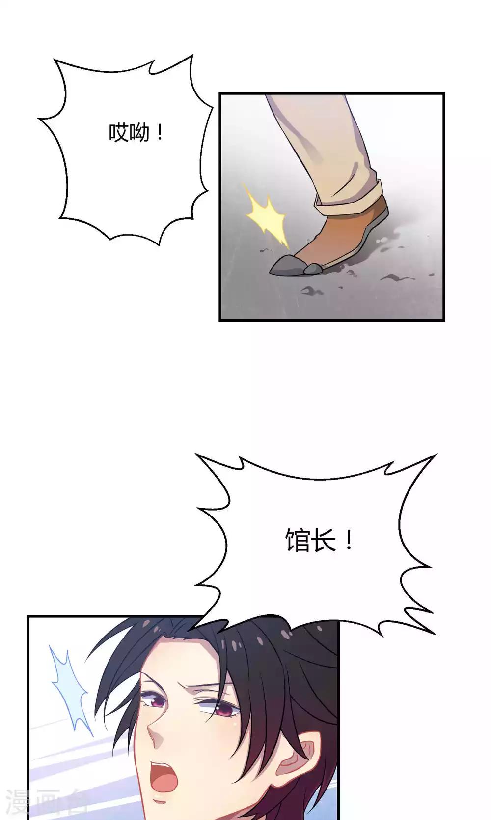 第28话1 轰动OPS火了-第41话