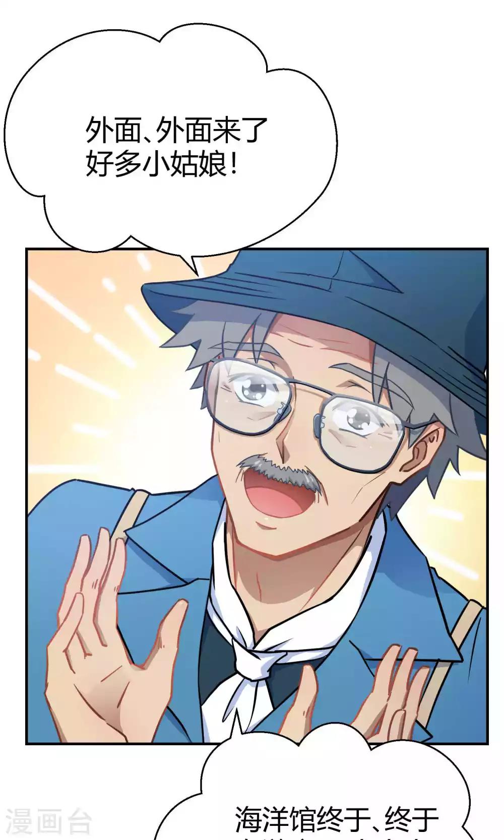 第28话1 轰动OPS火了-第41话