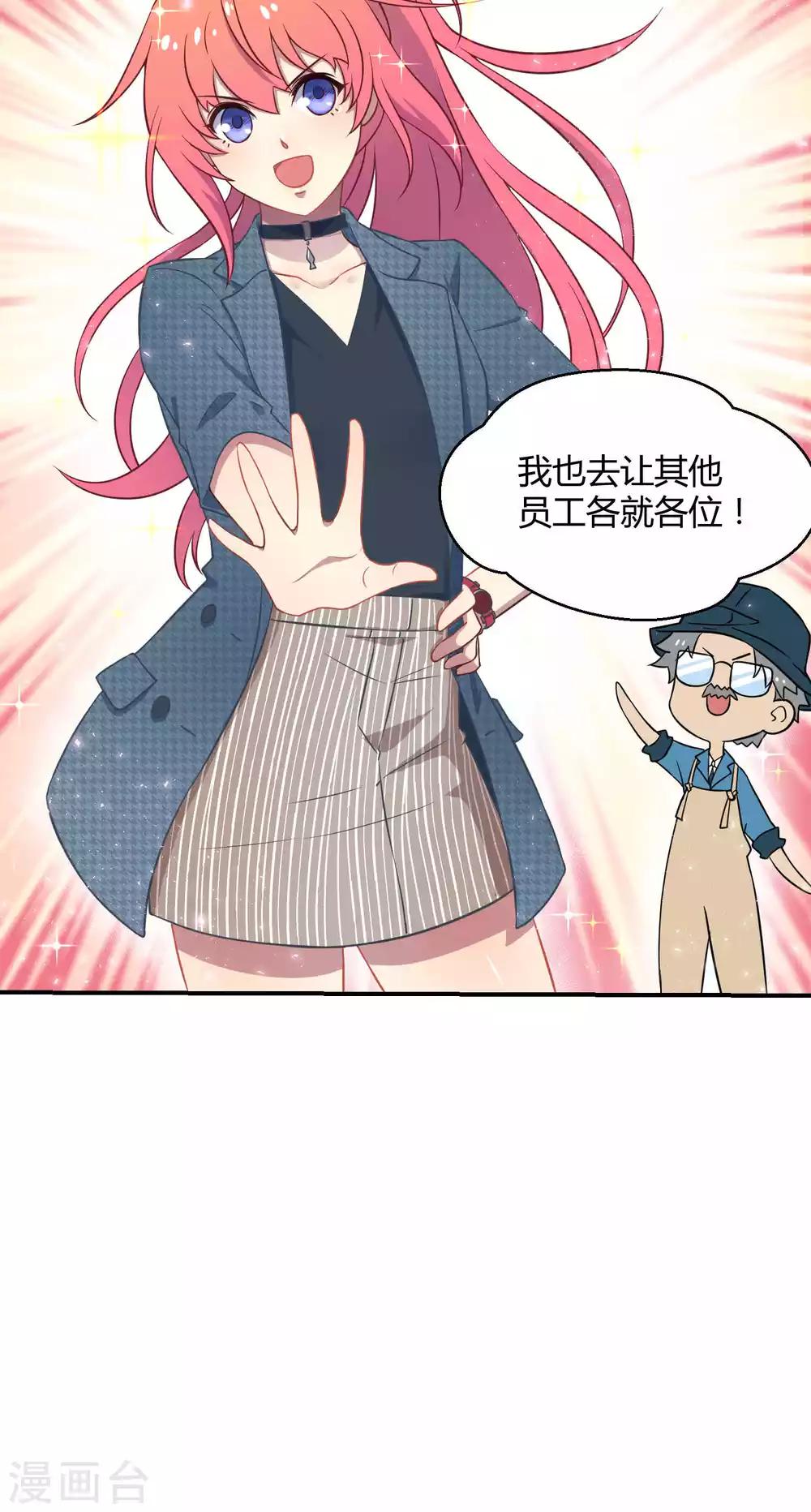 第28话1 轰动OPS火了-第41话