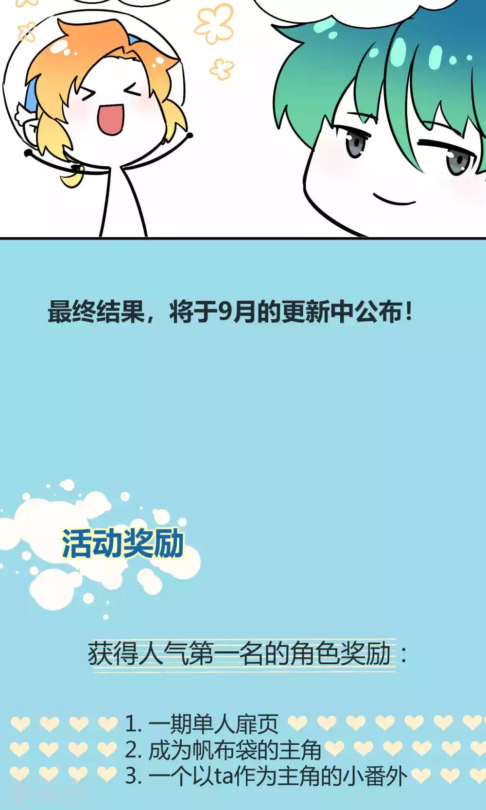 第28话1 轰动OPS火了-第41话