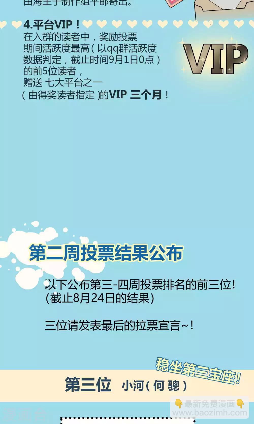 第28话1 轰动OPS火了-第41话