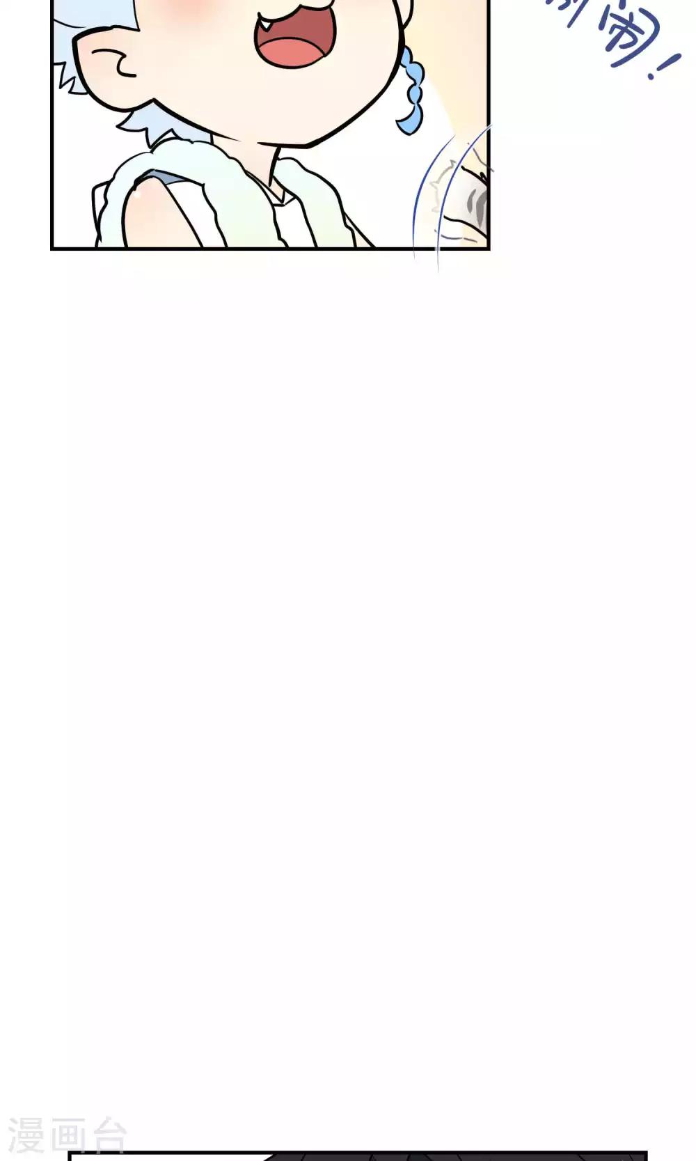 番外4 你们知道小须鲸吗-第43话