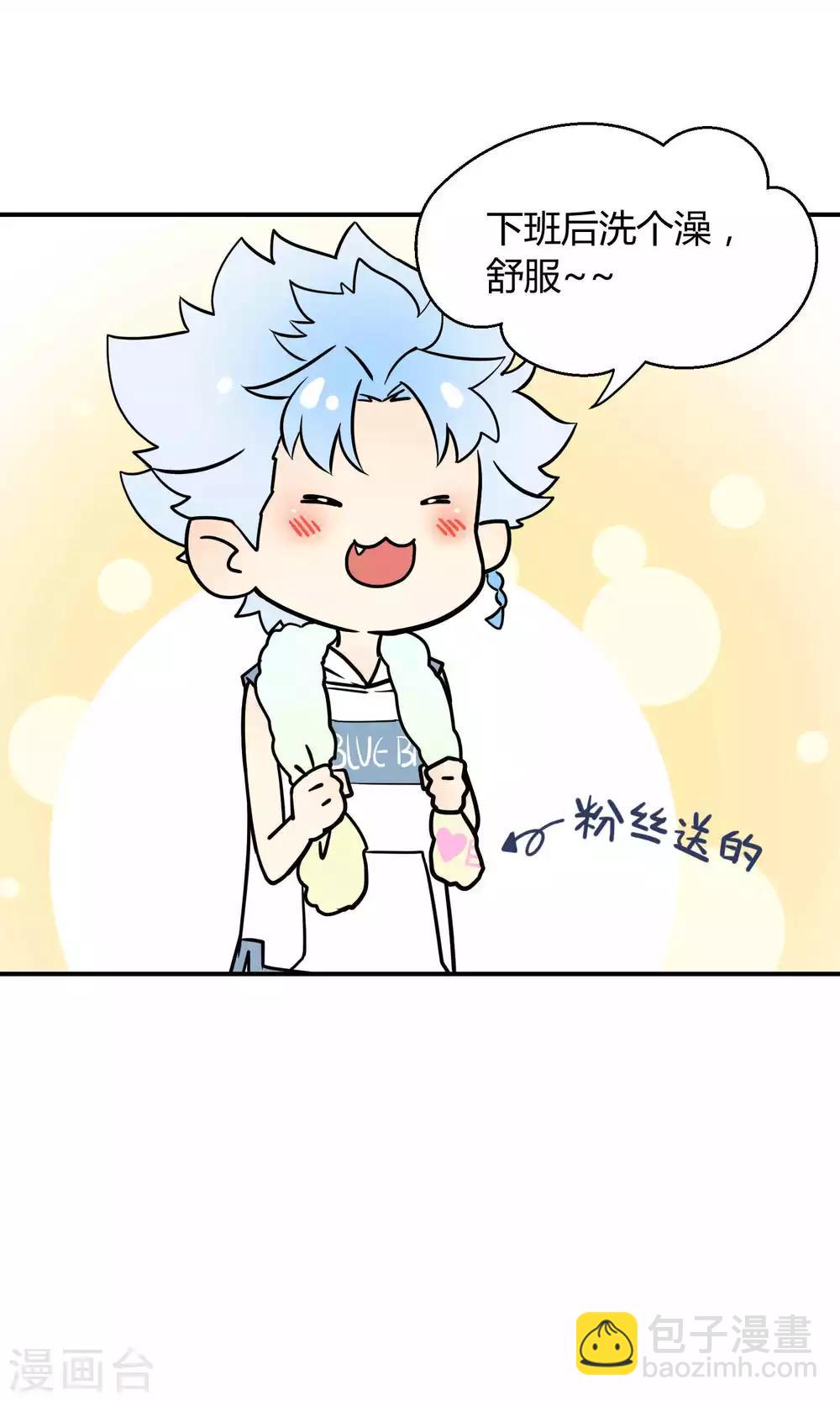 番外4 你们知道小须鲸吗-第43话