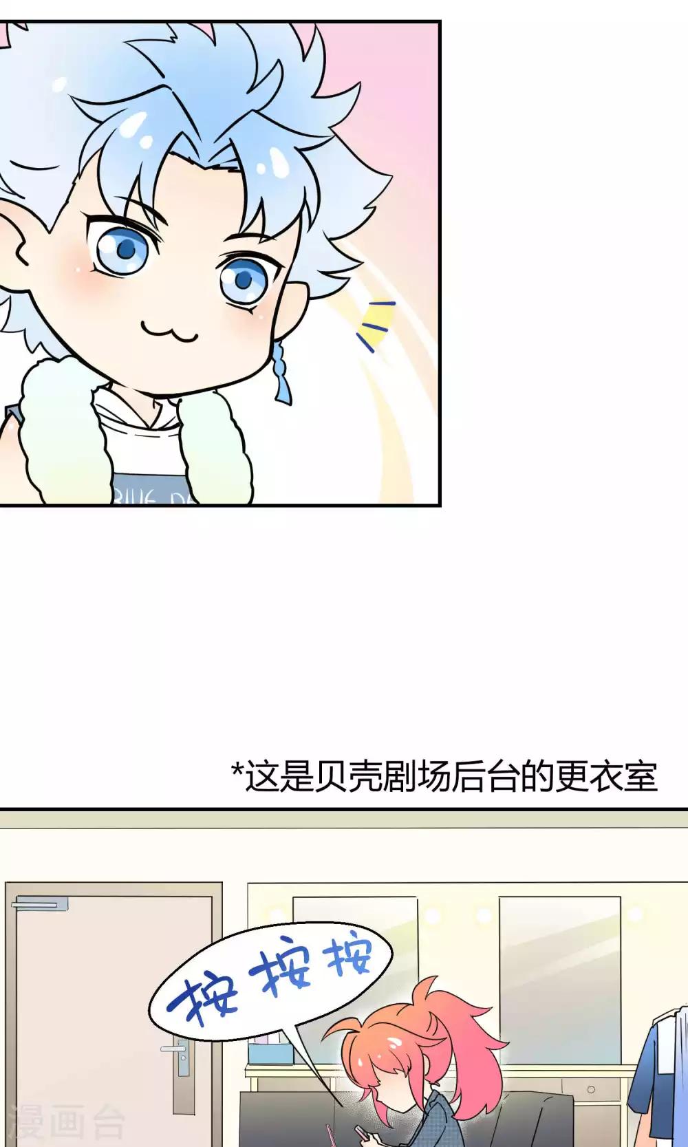 番外4 你们知道小须鲸吗-第43话