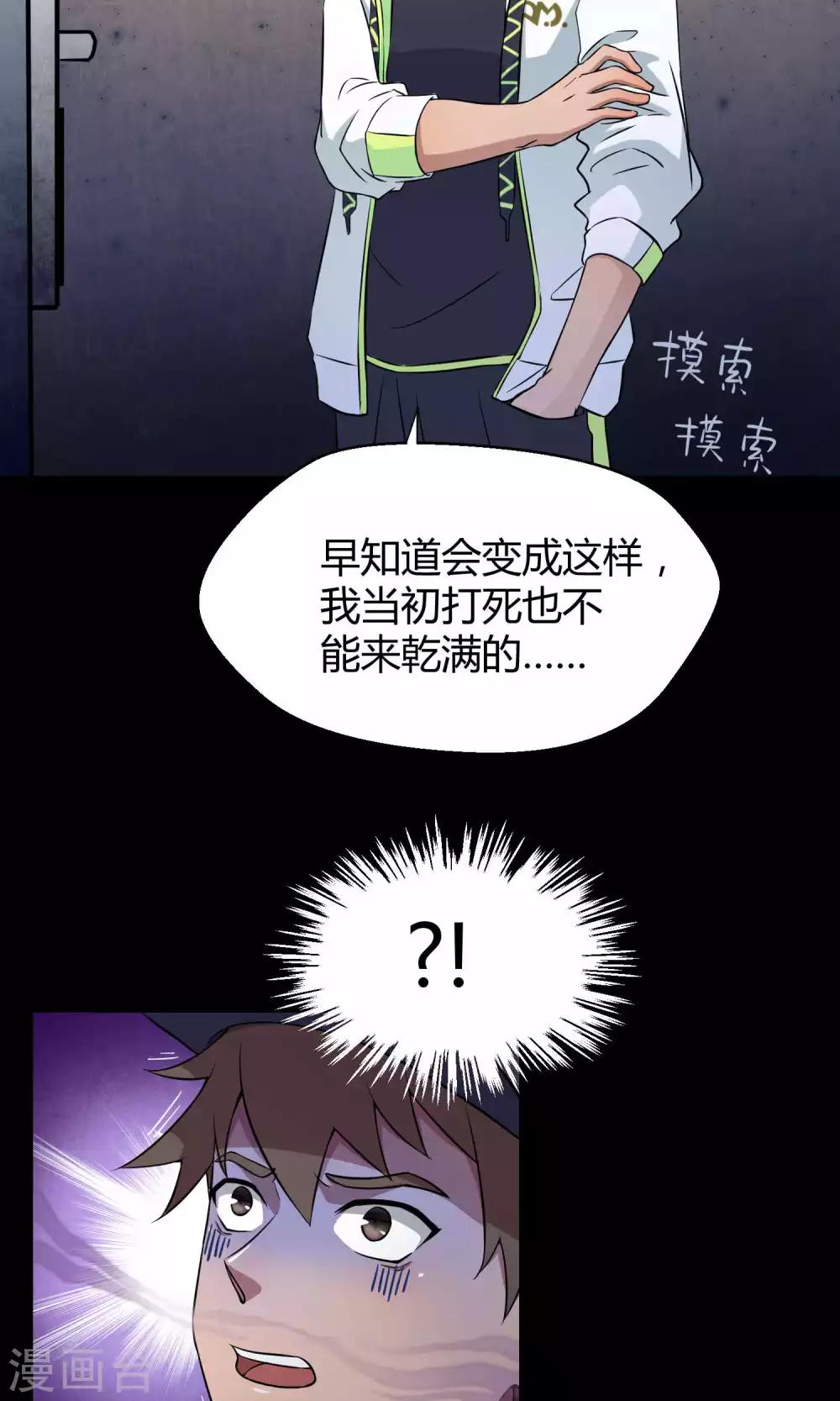 第31话1 昨日的承诺-第47话