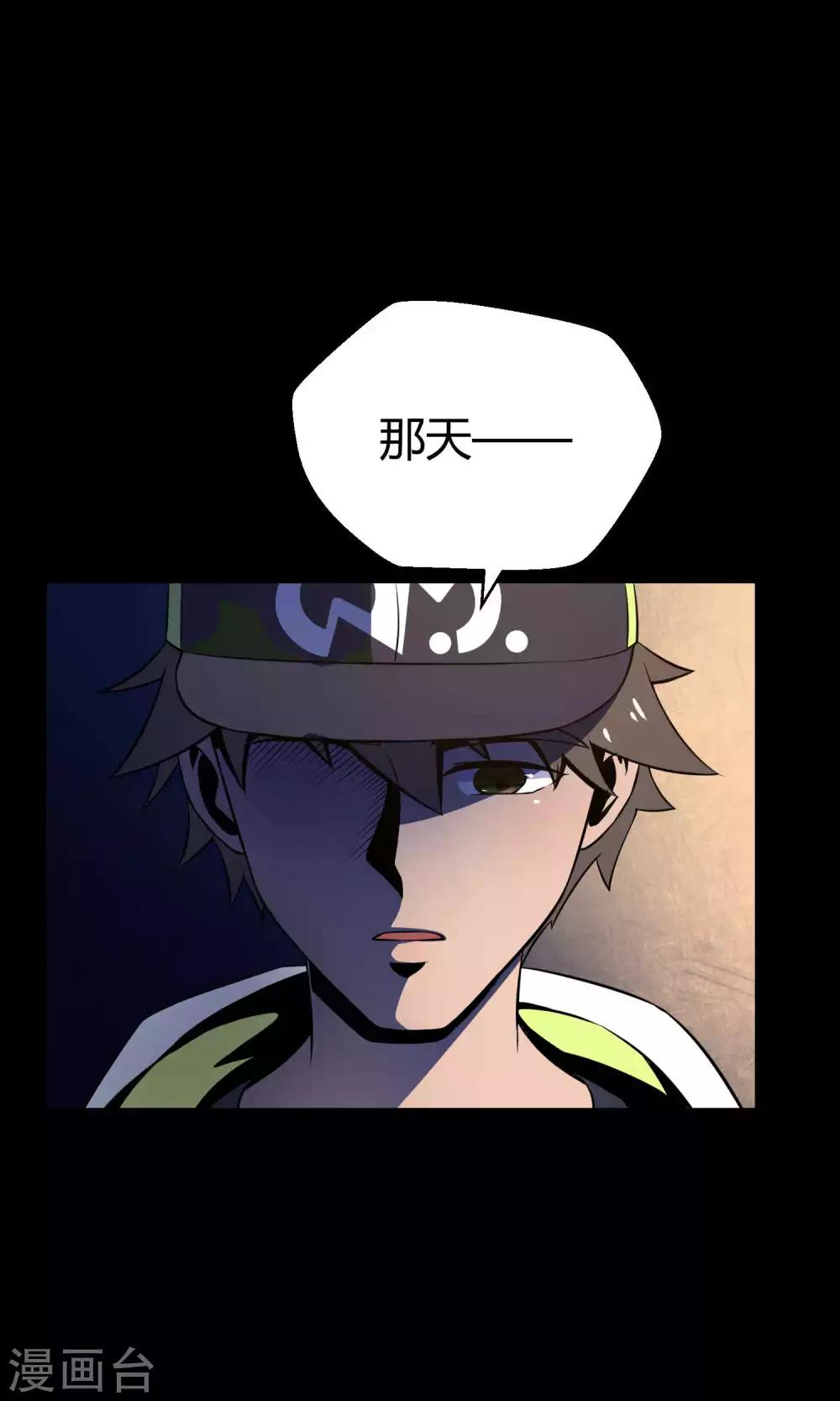 第31话1 昨日的承诺-第47话