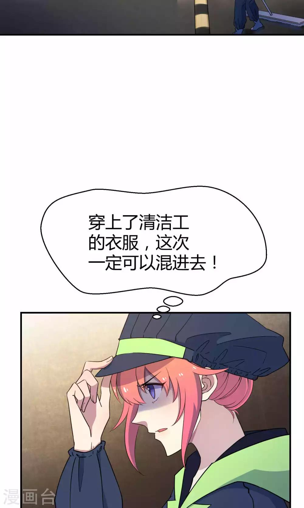 第31话1 昨日的承诺-第47话