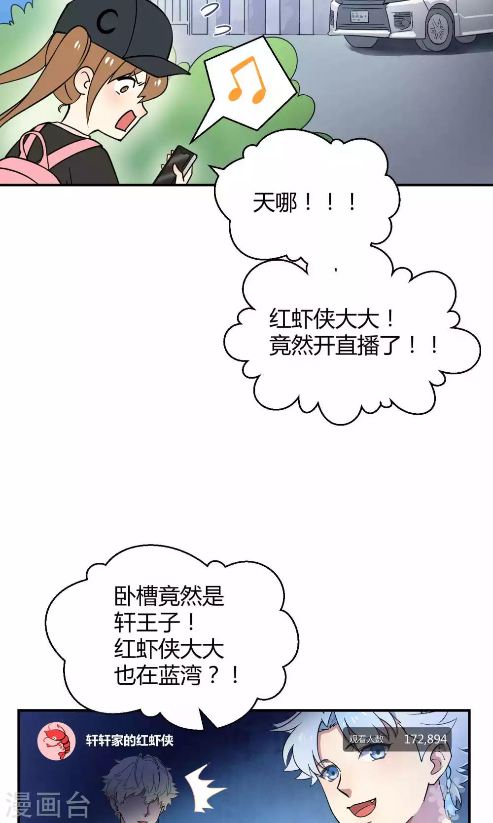 第32话 无法拒绝的现场直播(1/2)-第49话