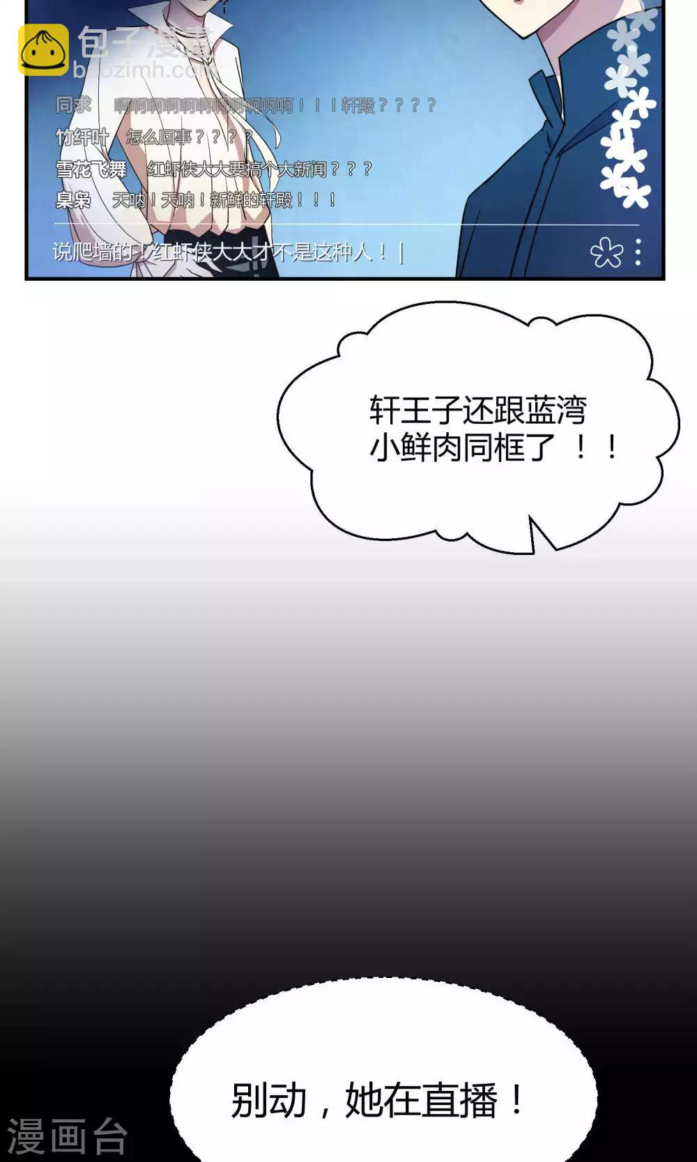 第32话 无法拒绝的现场直播(1/2)-第49话