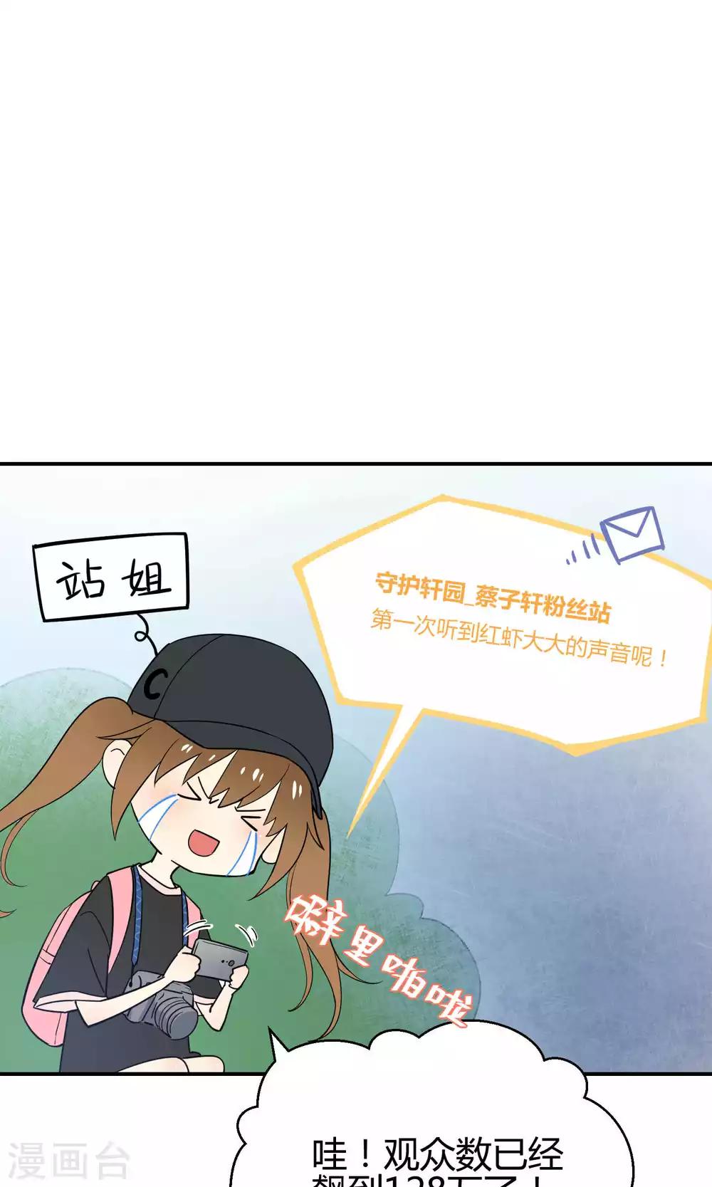 第32话 无法拒绝的现场直播(1/2)-第49话