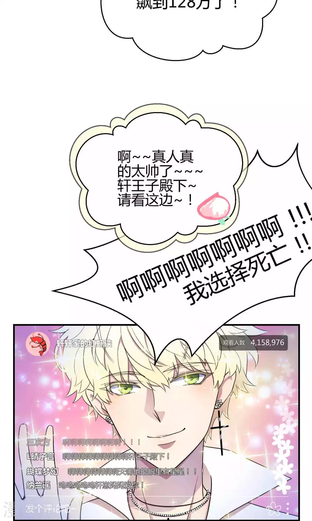 第32话 无法拒绝的现场直播(1/2)-第49话