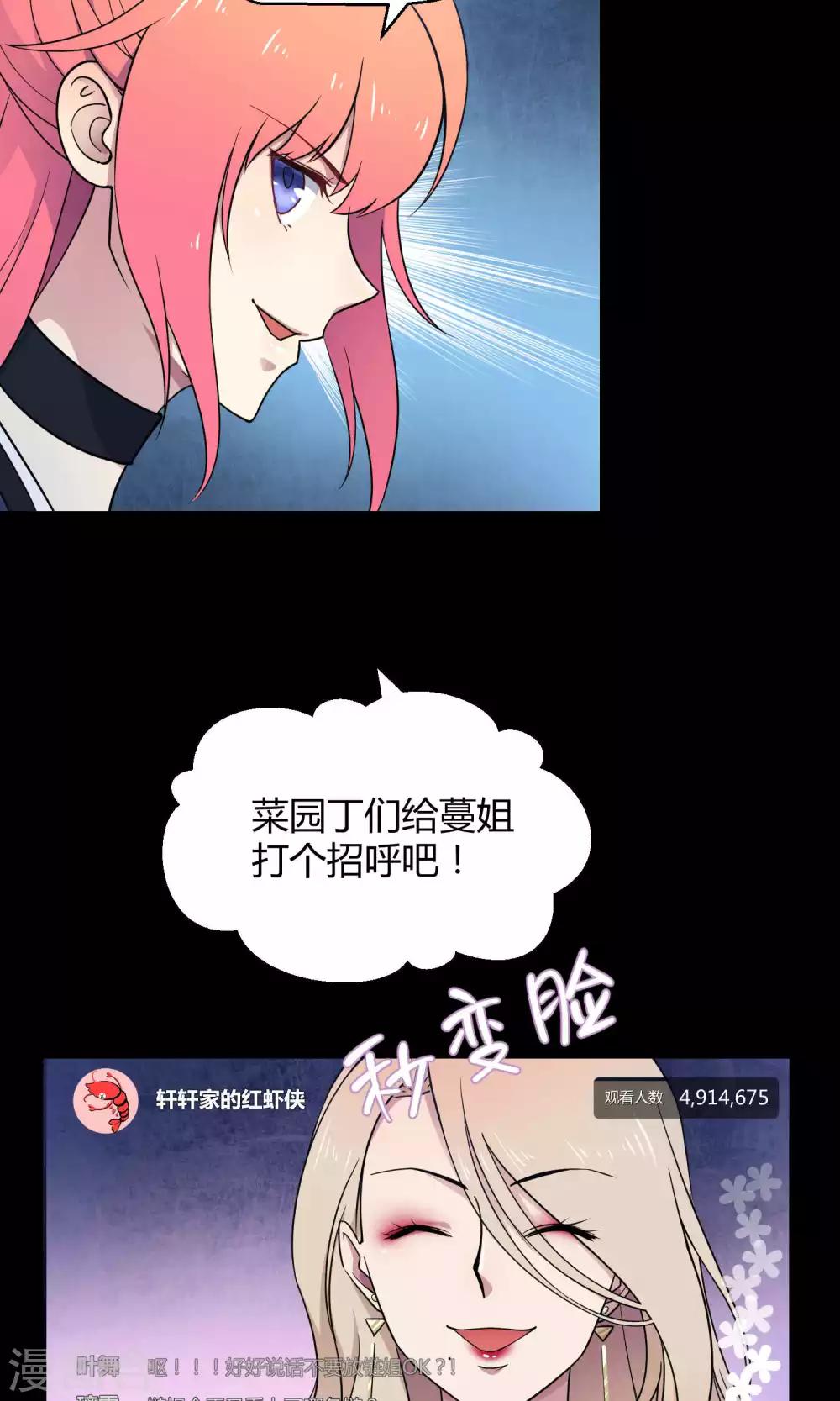 第32话 无法拒绝的现场直播(1/2)-第49话