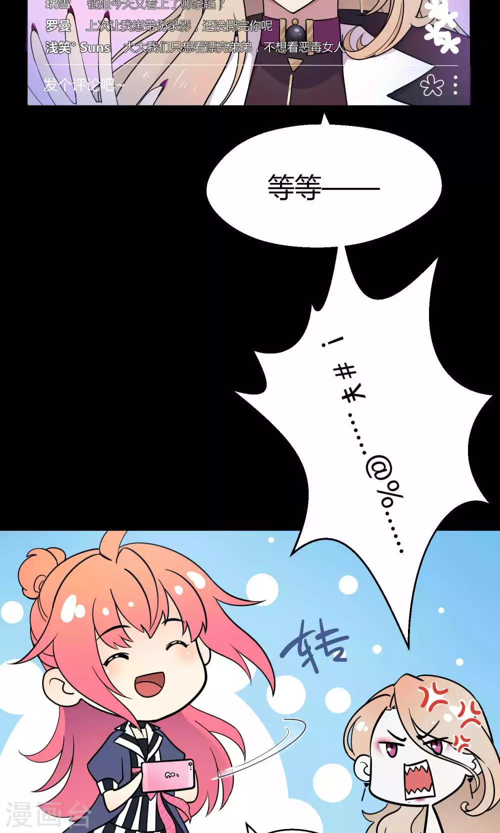 第32话 无法拒绝的现场直播(1/2)-第49话