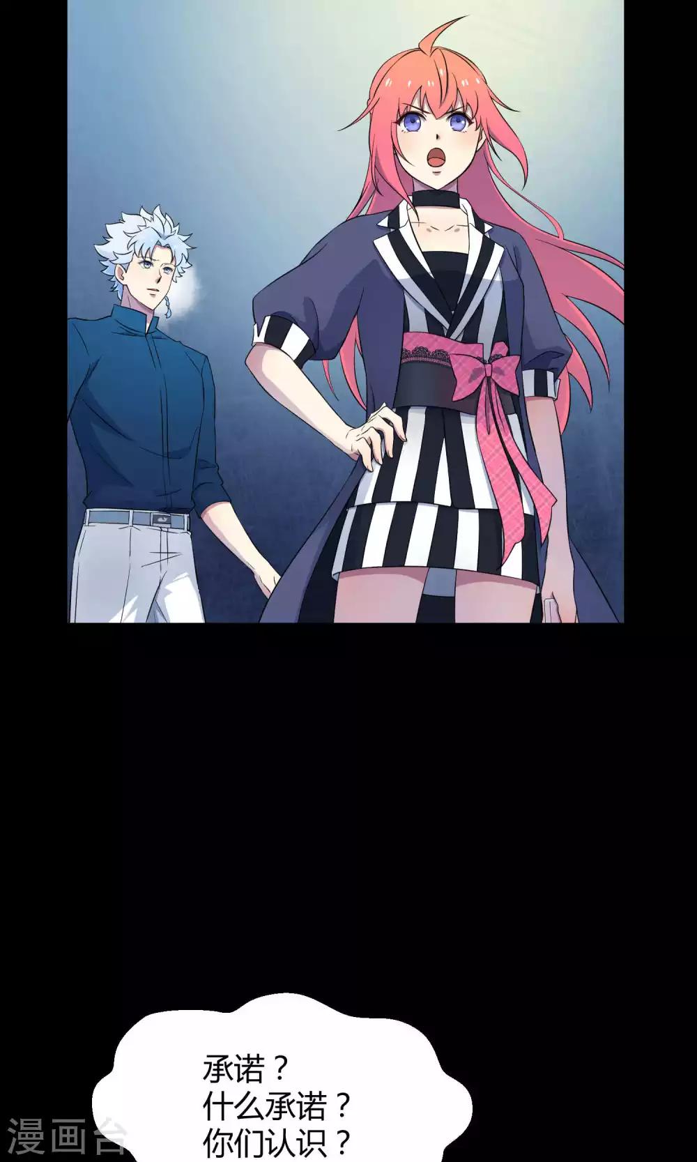 第32话 无法拒绝的现场直播(1/2)-第49话