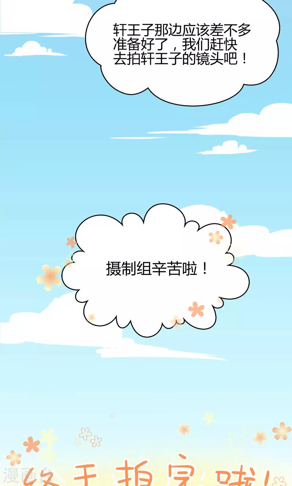 第33话1 Prince-第51话