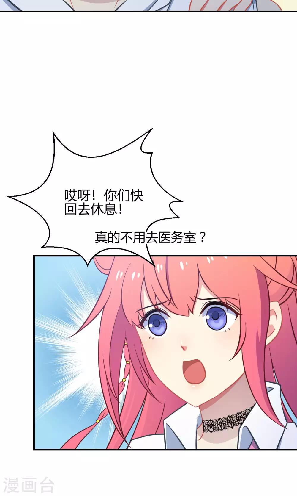 第33话1 Prince-第51话