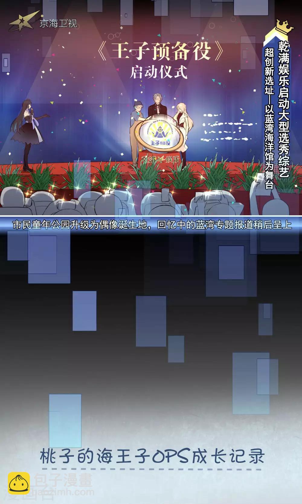 第33话1 Prince-第51话