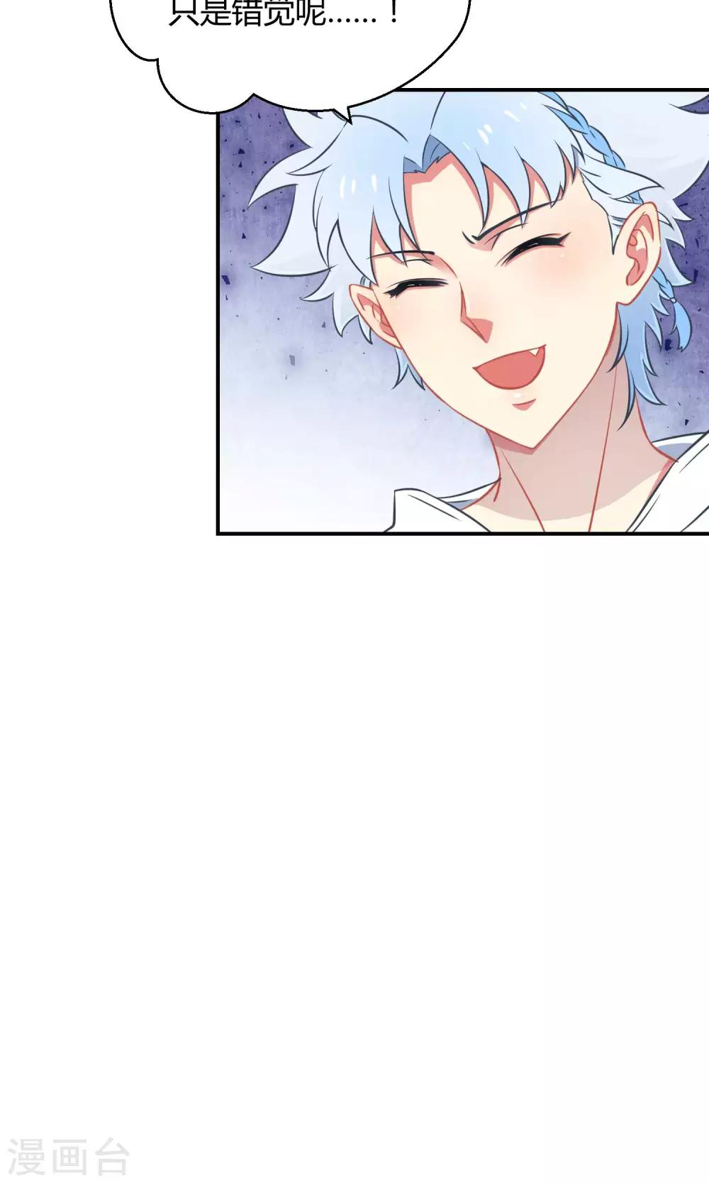 第33话1 Prince-第51话