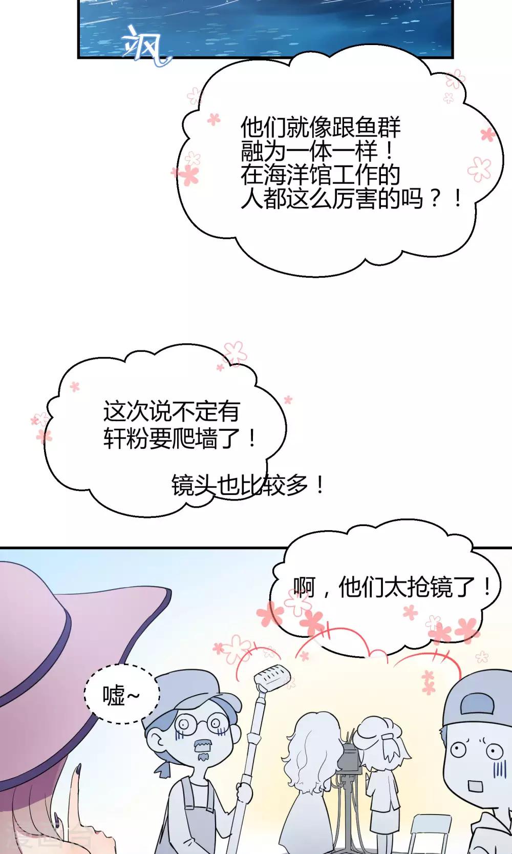 第33话1 Prince-第51话