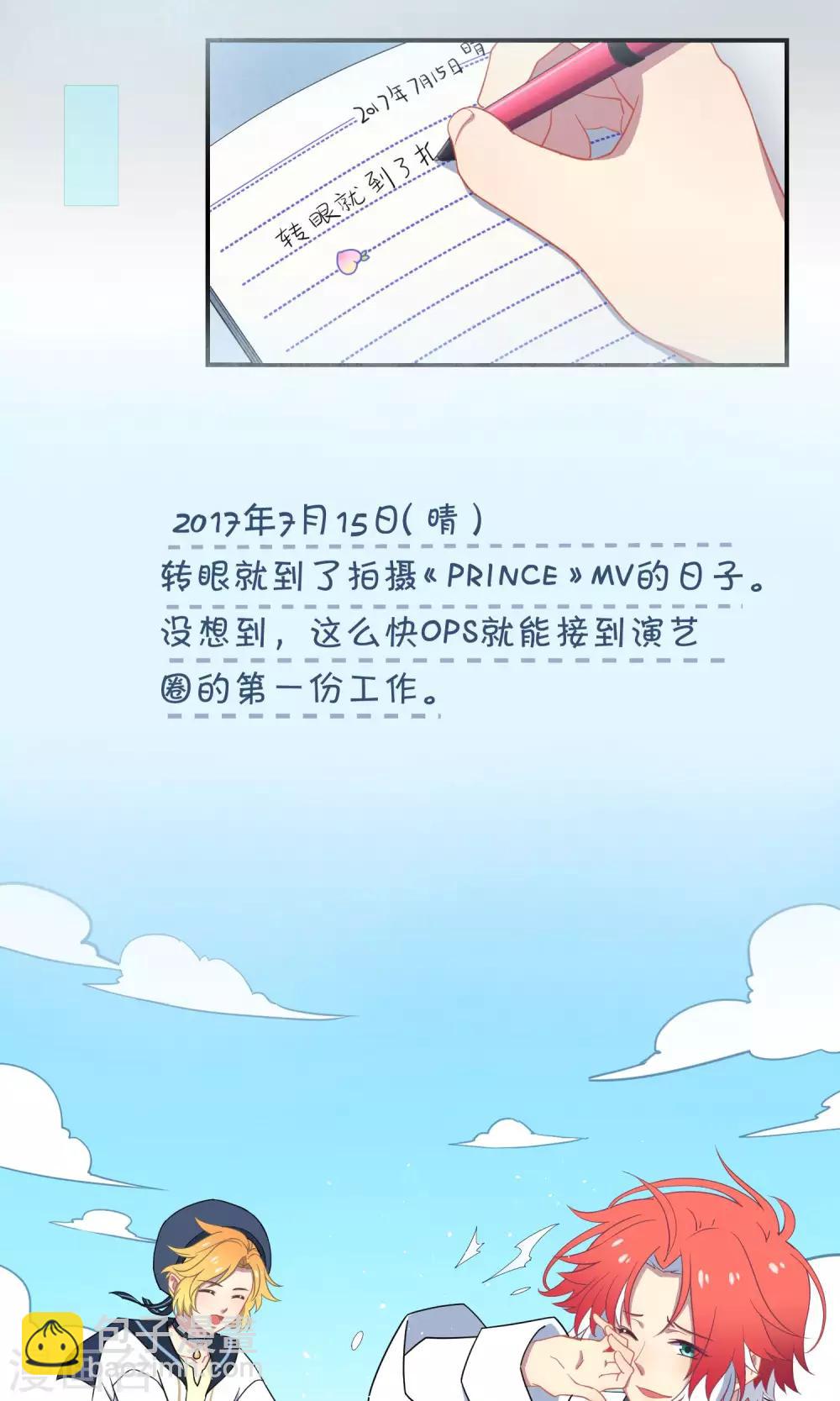 第33话1 Prince-第51话