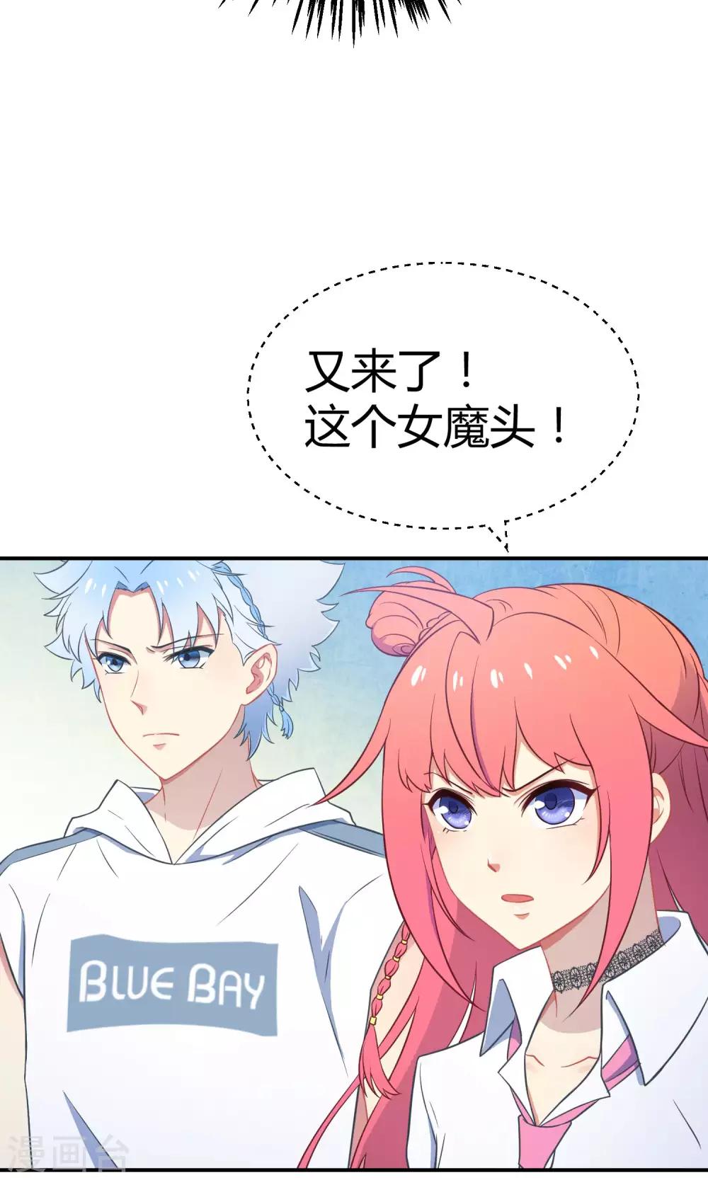 第33话1 Prince-第51话