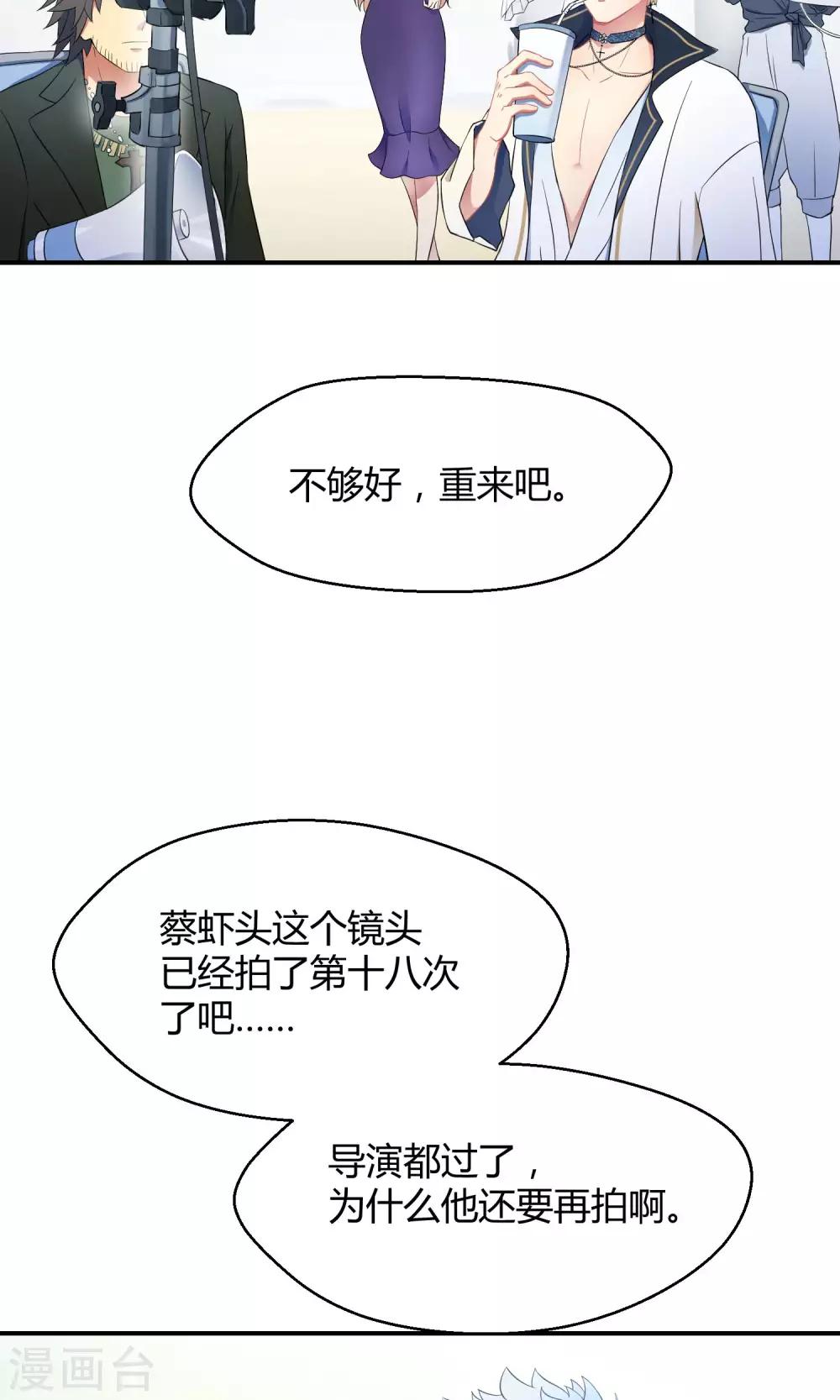 第33话1 Prince-第51话