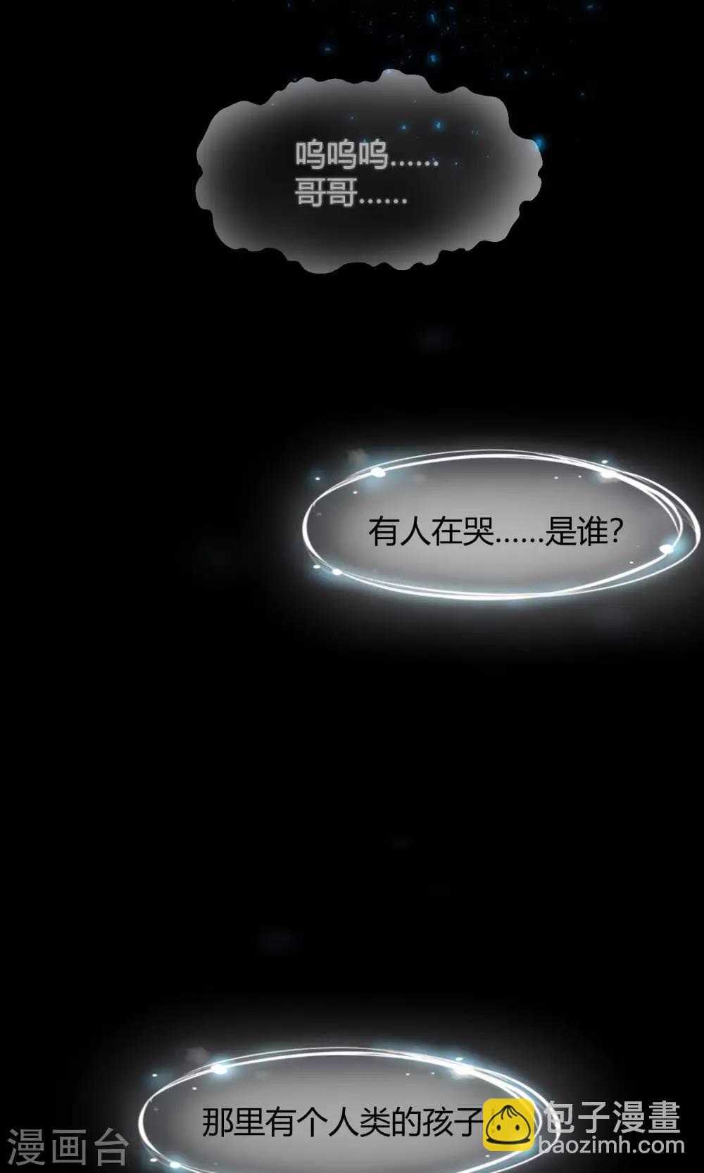 第35话 最初的起点-第55话