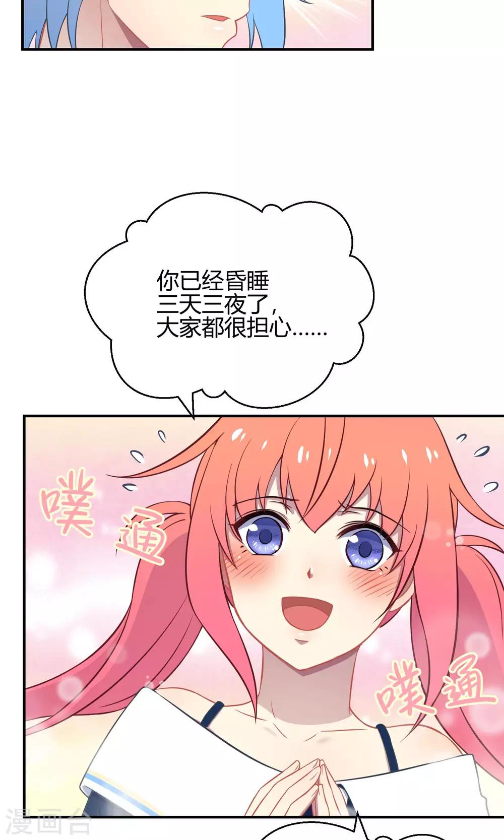 第35话 最初的起点-第55话