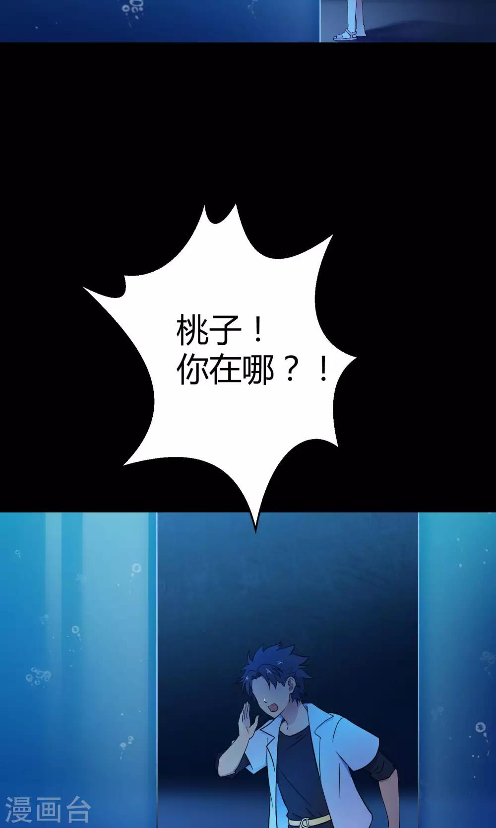 Go!海王子天團 - 第35話 最初的起點 - 1