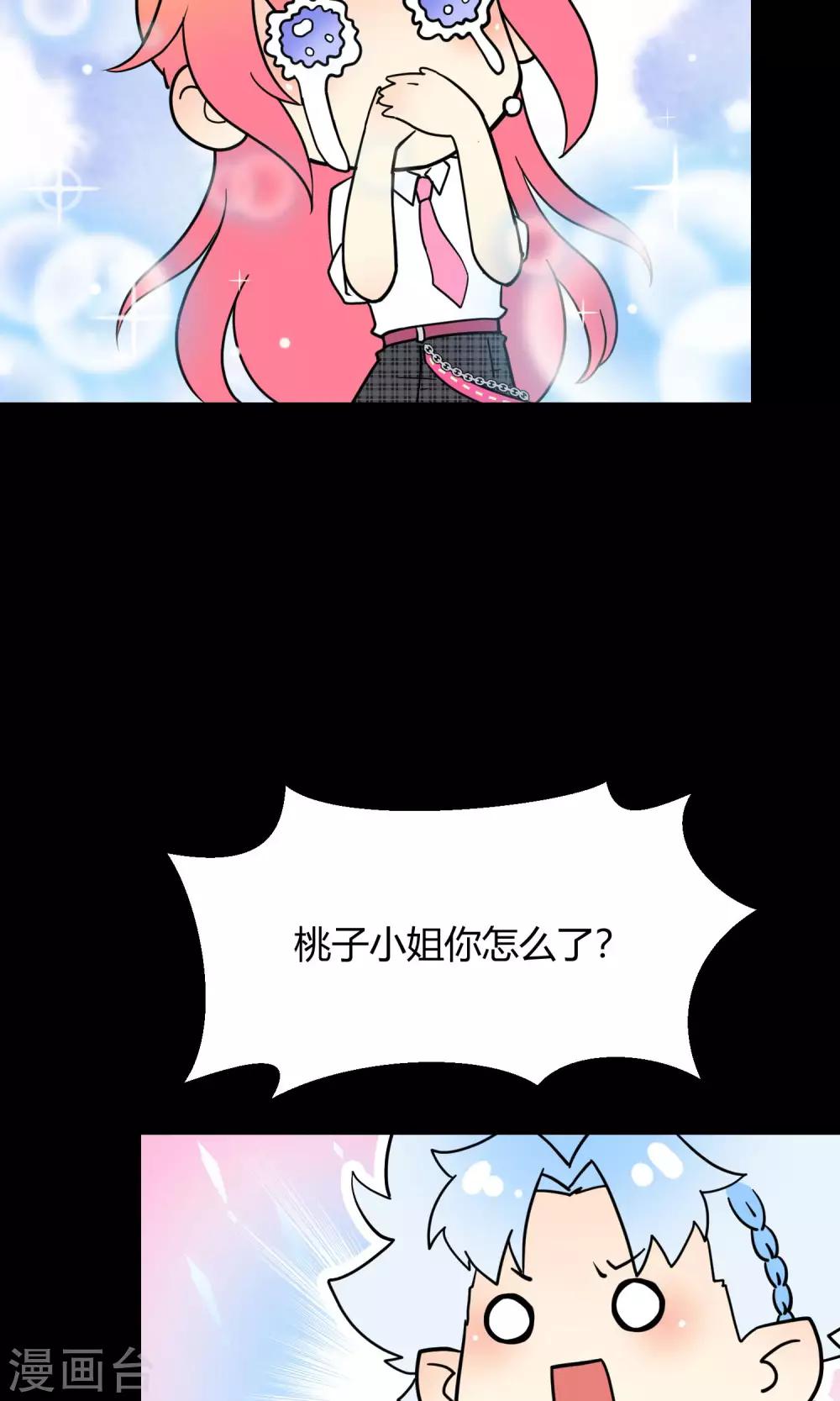 番外6 不可违抗的饭圈规则-第57话