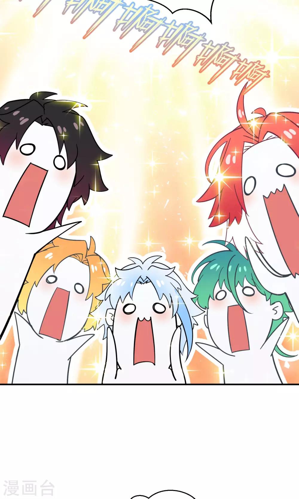 番外6 不可违抗的饭圈规则-第57话