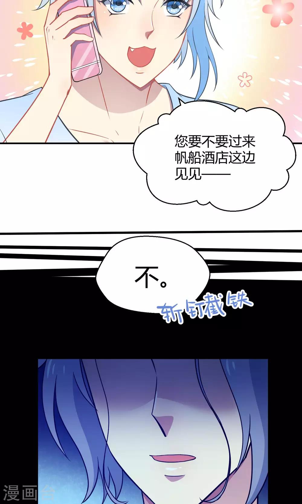 番外6 不可违抗的饭圈规则-第57话