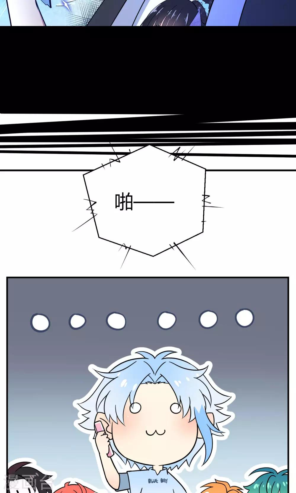 番外6 不可违抗的饭圈规则-第57话