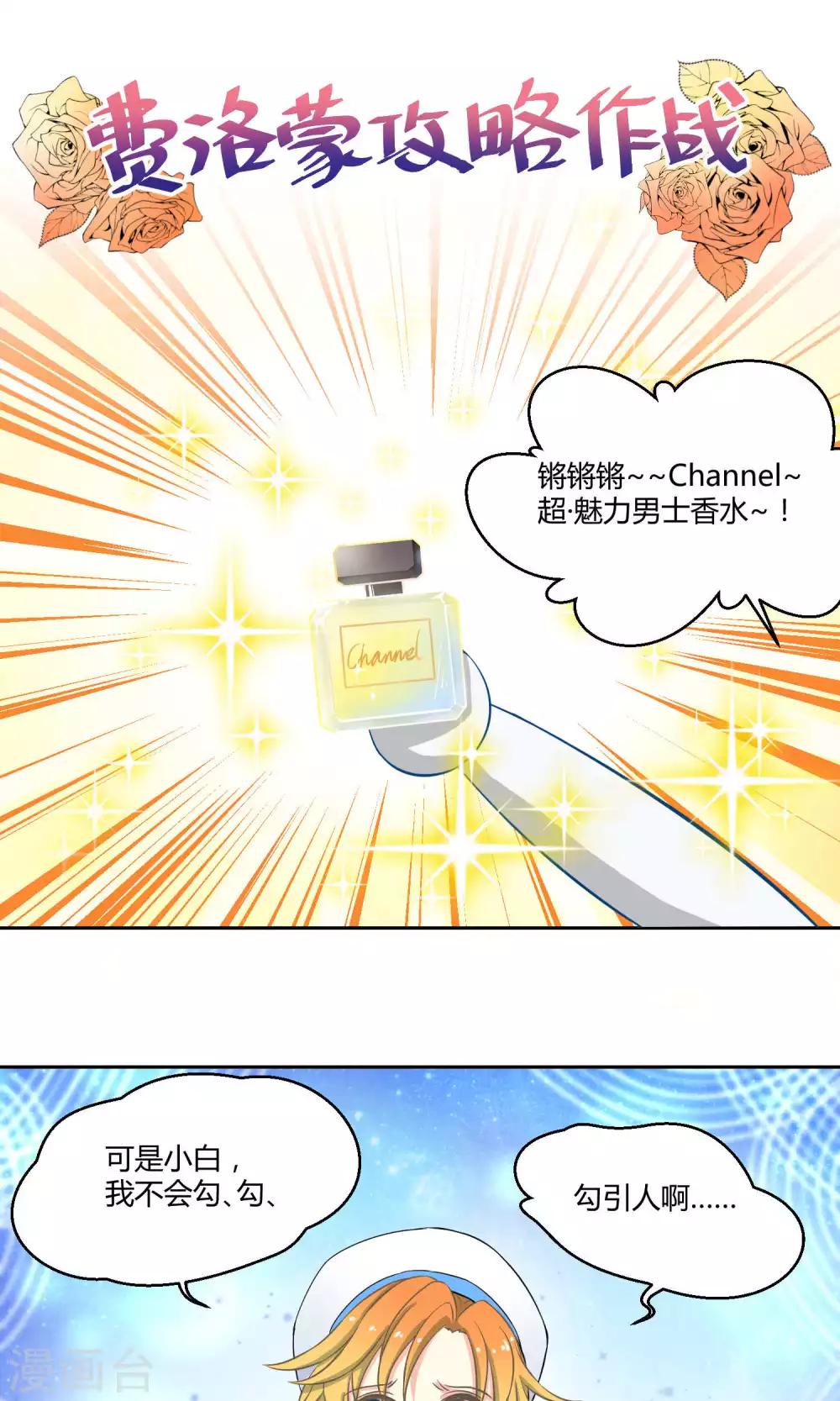 第3话2 斜阳下落-第7话