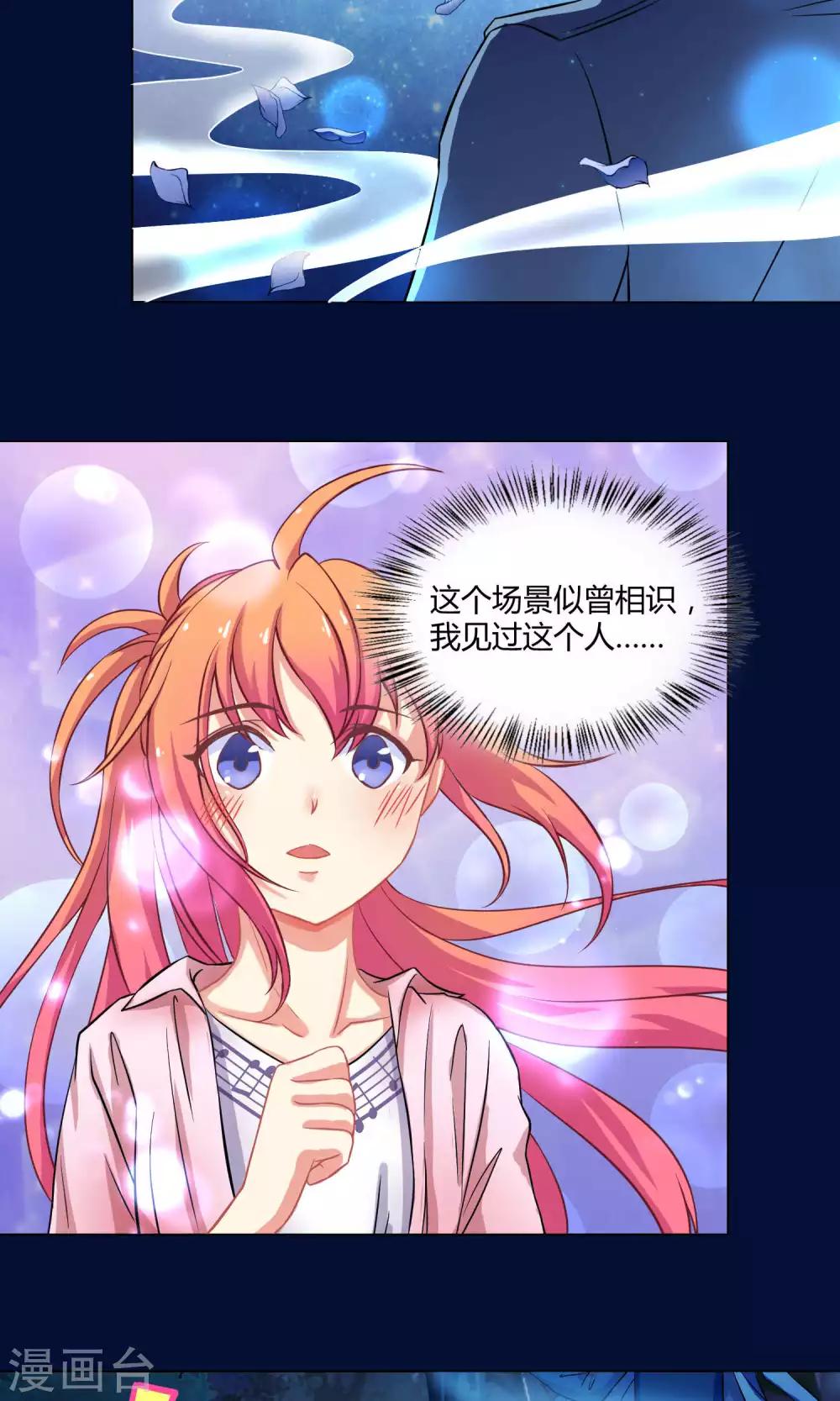 第3话2 斜阳下落-第7话