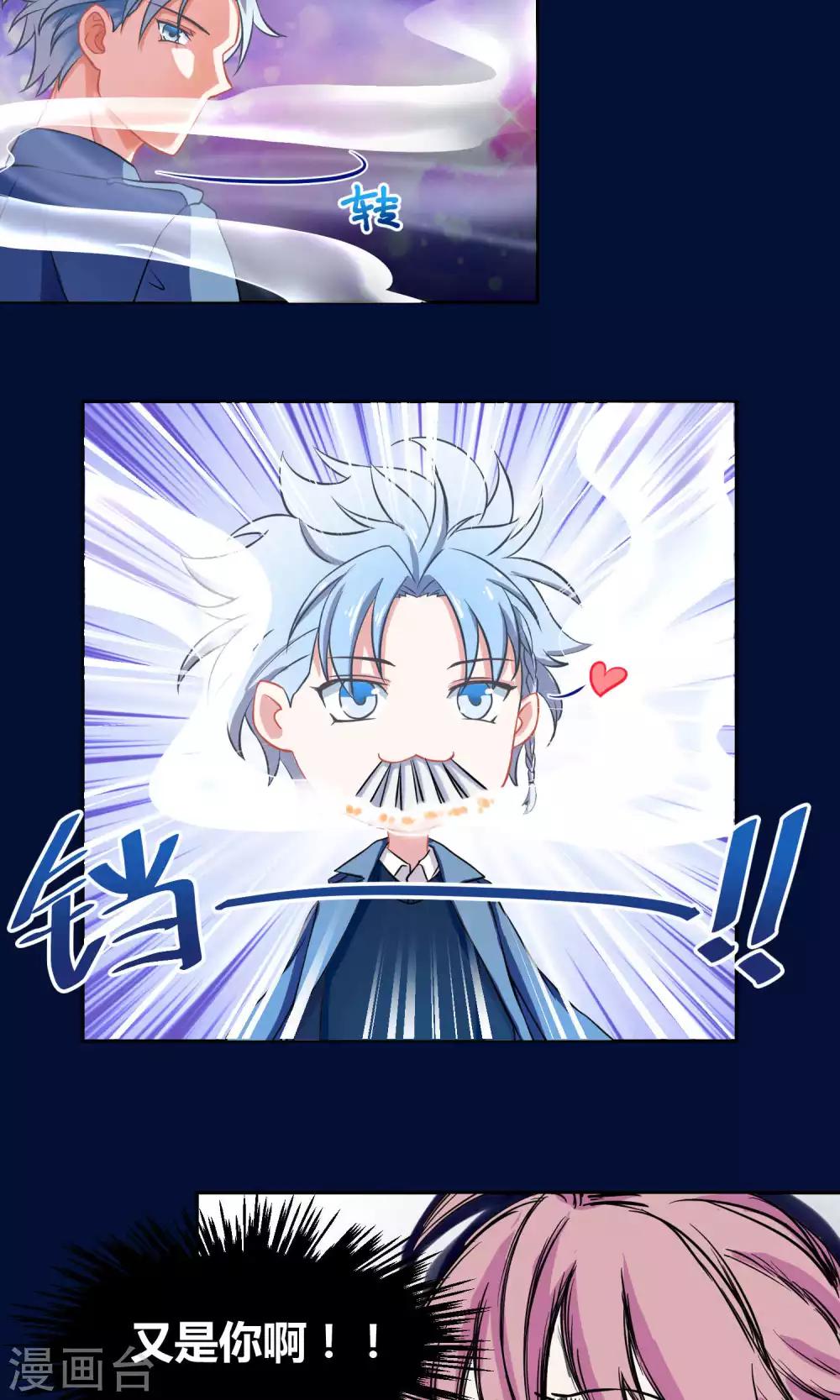 第3话2 斜阳下落-第7话