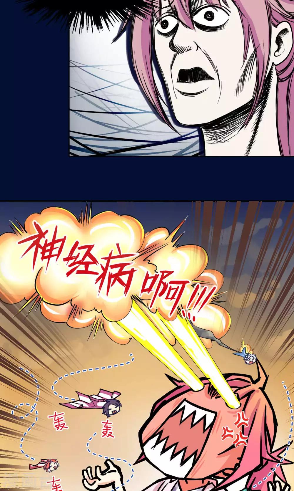 第3话2 斜阳下落-第7话