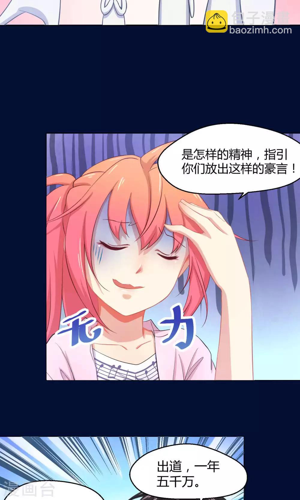 第3话2 斜阳下落-第7话