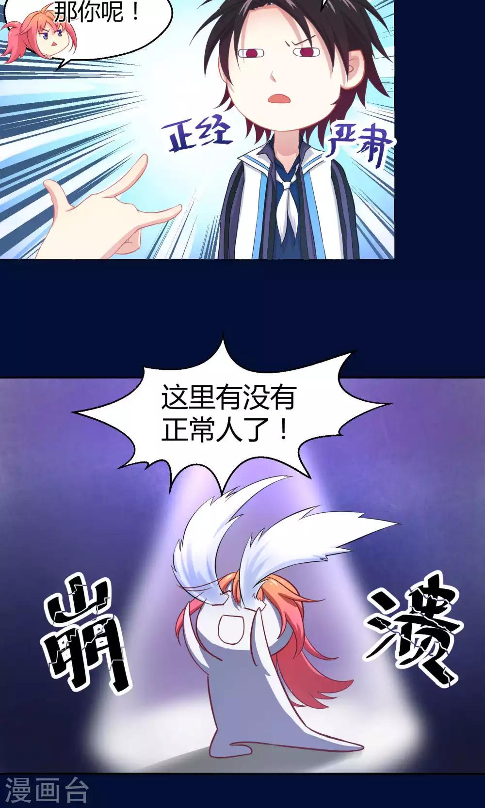 第3话2 斜阳下落-第7话