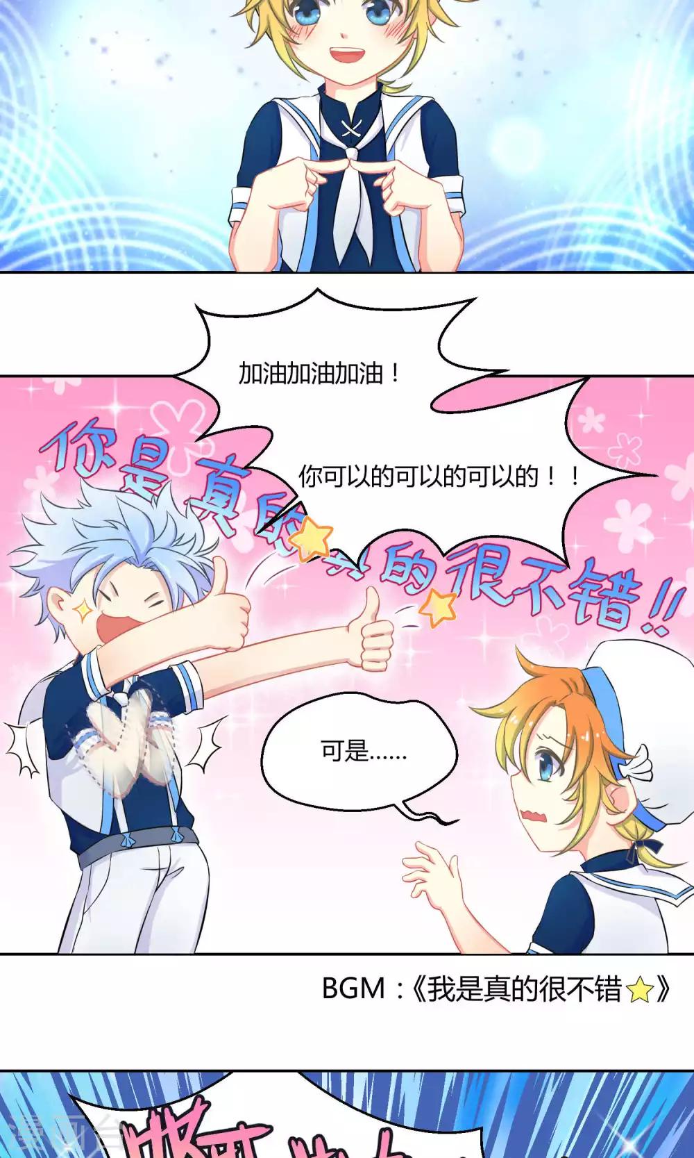 第3话2 斜阳下落-第7话