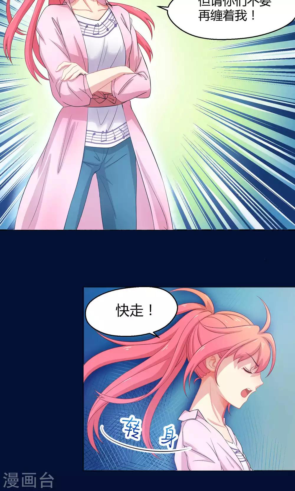 第3话2 斜阳下落-第7话