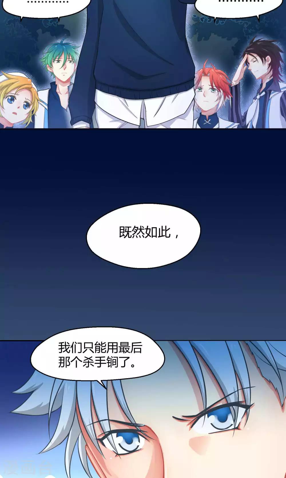 第3话2 斜阳下落-第7话