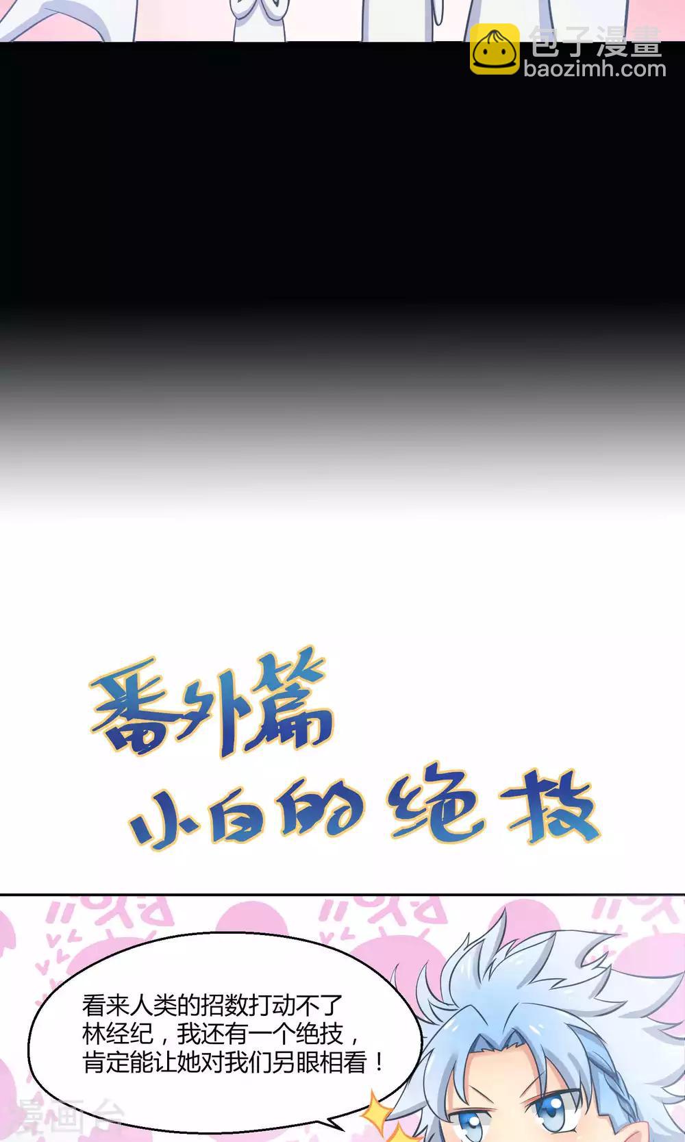 第3话2 斜阳下落-第7话